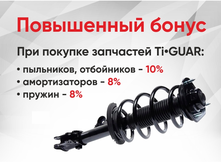 Promotion for partners.