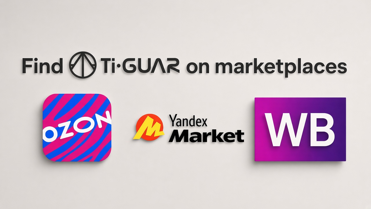 Ti•GUAR на маркетплейсах